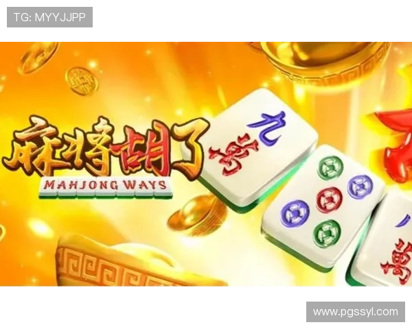 PG娱乐游戏官网麻将胡了最新版本上线,丰富玩法助你轻松胡牌赢大奖 PG娱乐游戏官网麻将胡了最新版本上线,丰富玩法助你轻松胡牌赢大奖