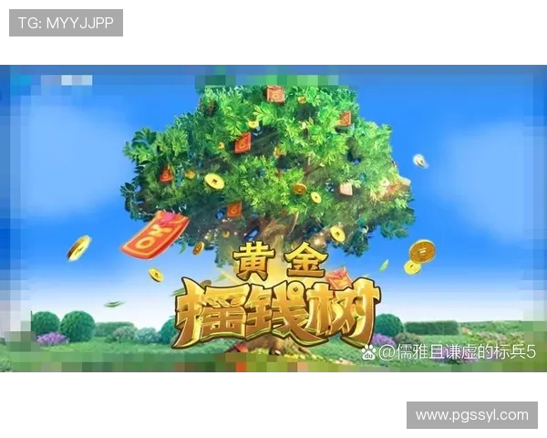 如何通过PG黄金摇钱树策略开户实现稳定收益的实用操作指南