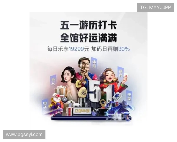 PG大平台大放水期间的最新优惠政策,帮助玩家抓住每一次难得的赚钱机会 PG大平台大放水期间的最新优惠政策,帮助玩家抓住每一次难得的赚钱机会