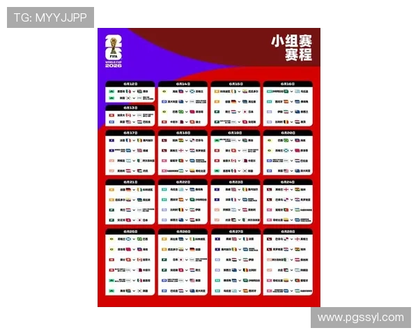 2026年世界杯新西兰VS比利时比赛具体时间和赛程安排介绍