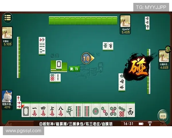 PG麻将胡了技巧窍门详解助你轻松应对各种牌局提升获胜几率 PG麻将胡了技巧窍门详解助你轻松应对各种牌局提升获胜几率