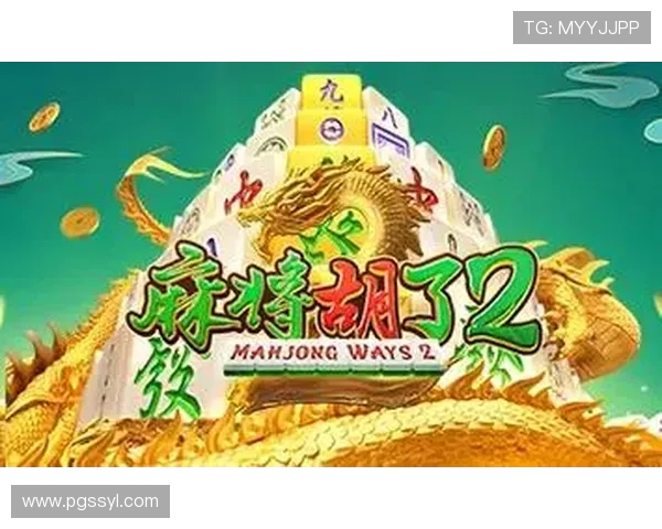 PG麻将胡了2是否涉嫌赌博行为以及玩家在游戏中应注意的法律风险和自我保护策略